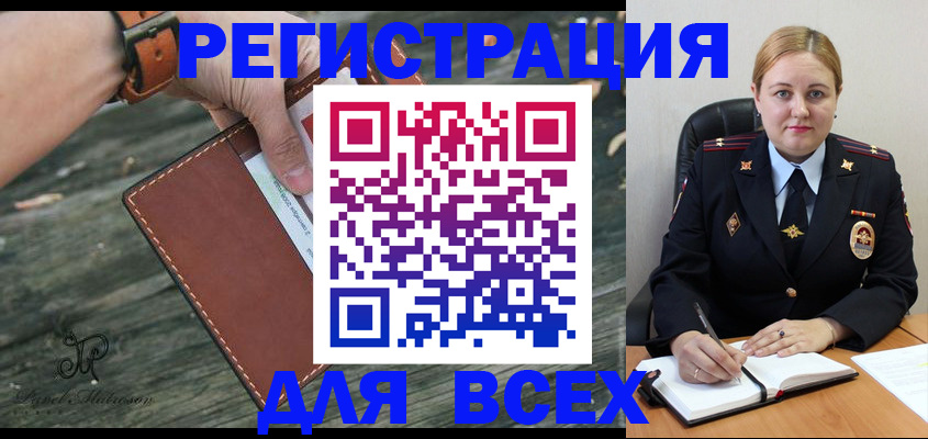 временная регистрация законно в Долинске