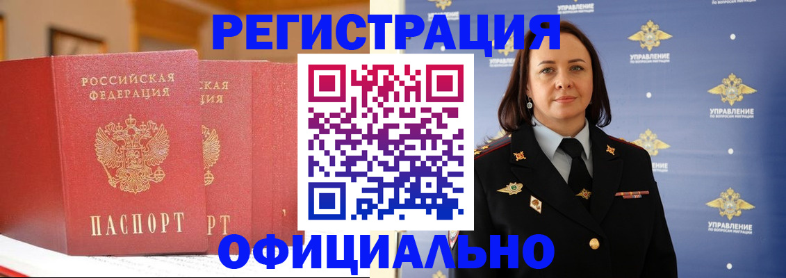 прописка поиск в Долинске