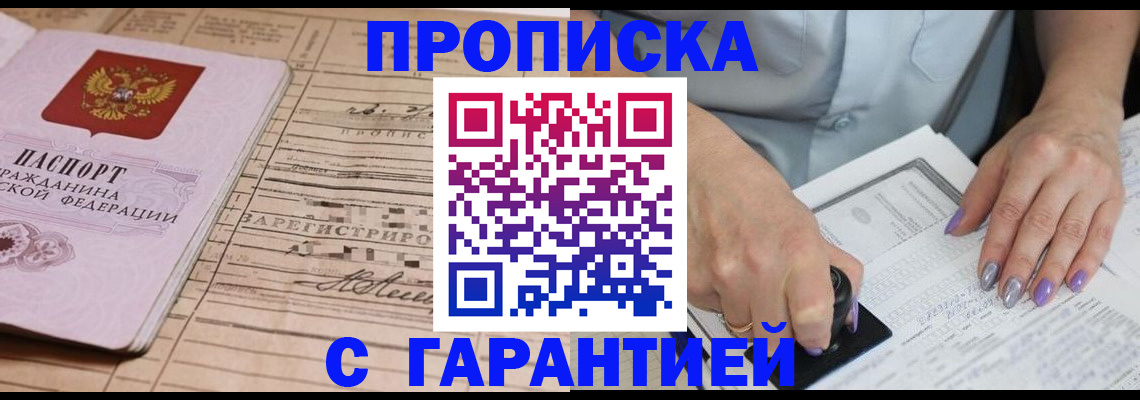 временная регистрация адрес в Долинске