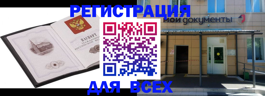 временная регистрация для школы в Долинске