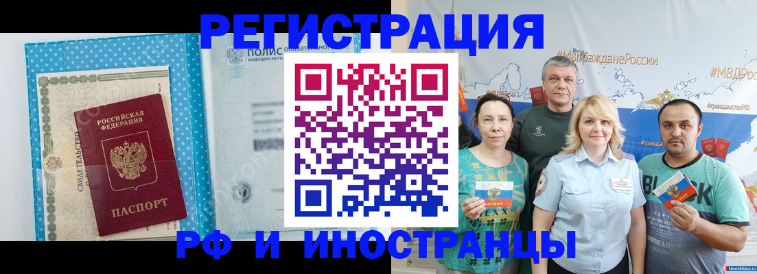 прописка иностранных граждан в Долинске