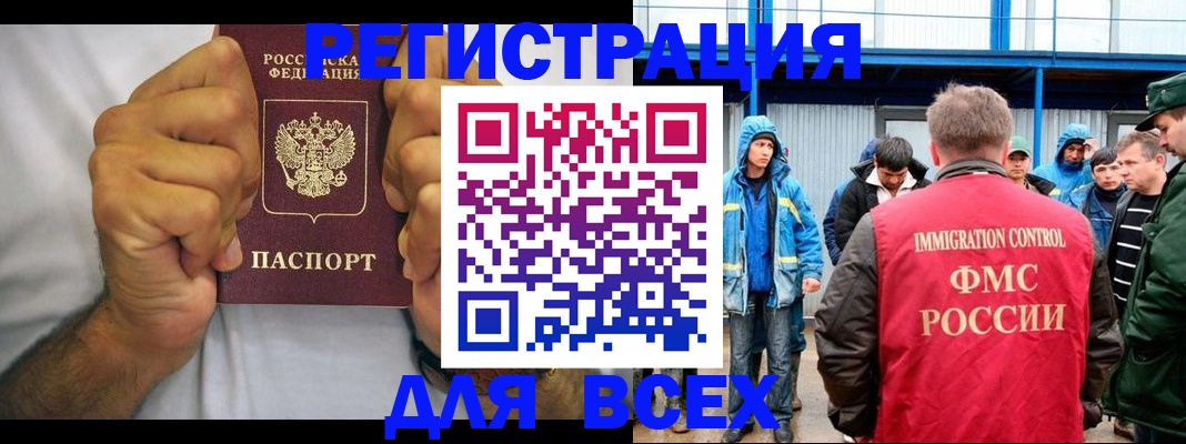 прописка для военкомата в Долинске