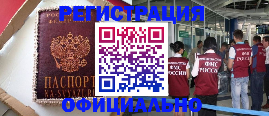временная регистрация для всех в Долинске